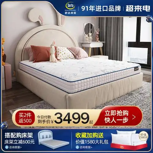 serta/舒达儿童床垫 童谣 乳胶床垫弹簧双面两用护脊旗舰店官方