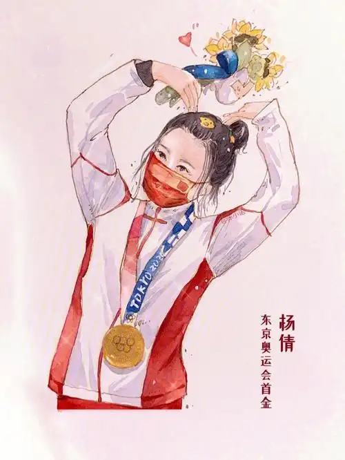 水彩杨倩首金05双冠王