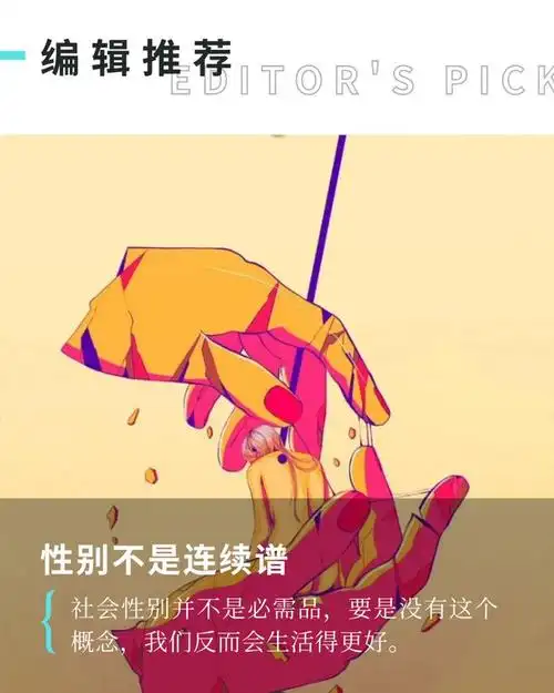 男性化女性化你在性别光谱的哪端