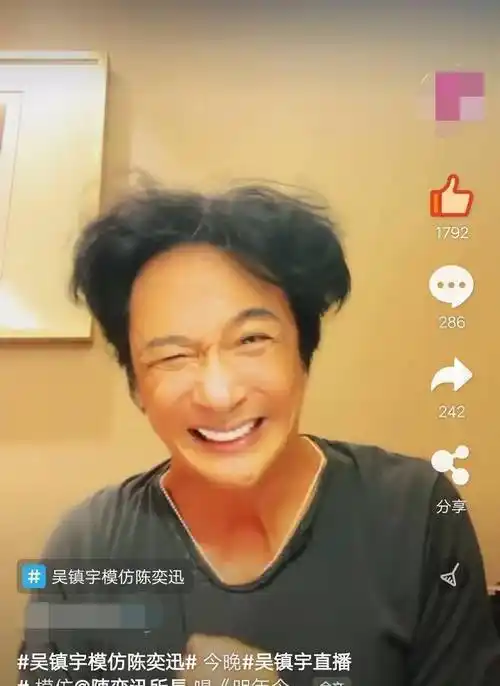 陈奕迅生日当天遭吴镇宇出镜模仿,表情动作太夸张,同款发际线吸睛