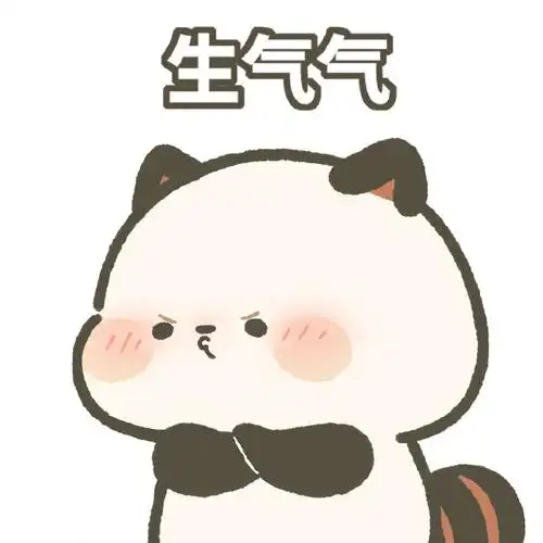 表情包##情侣表情包##小熊猫##meme