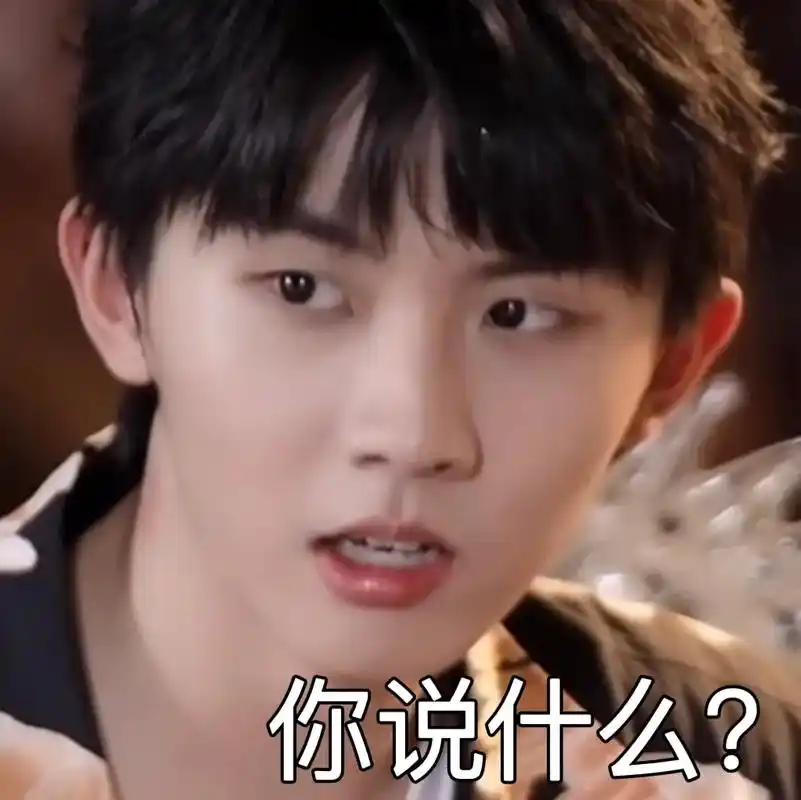 时代少年团 #时代少年团表情包 #表情包 #产出 #饭制  - 抖音