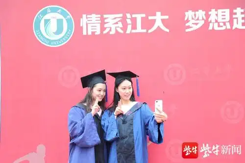 江苏大学举行"云典礼",送别10398名毕业生