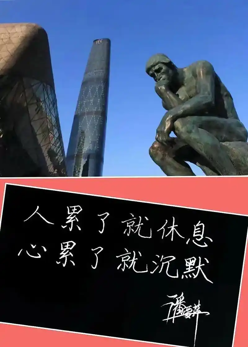 人累了可以休息,那心累了呢? - 抖音