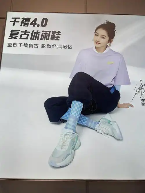 关晓彤同款  #安踏千禧  关晓彤同款安踏4.