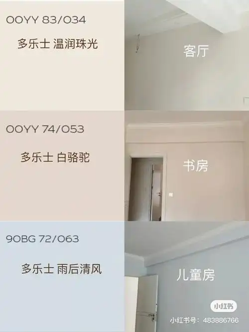 多乐士白骆驼通刷卧室