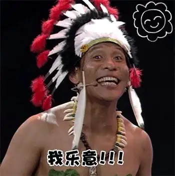 宋小宝gif郭麒麟gif搞笑gif