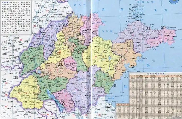 发几张大山东高清地图.看看有人喜欢不?