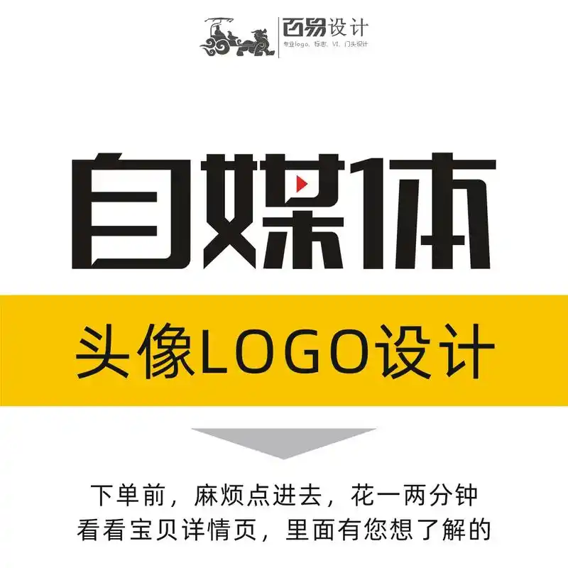 自媒体头像logo设计抖音头条公众号社交媒体头像logo设计 - 抖音