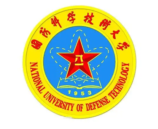 国防科学技术大学