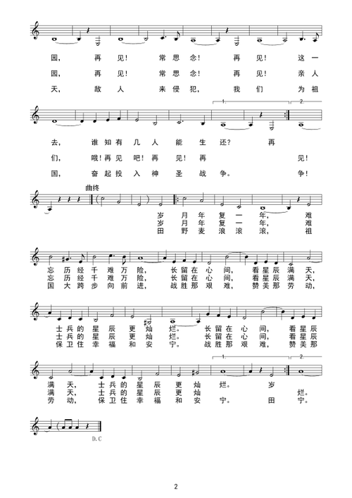 斯拉夫妇女送行曲(线谱)简谱(图2)