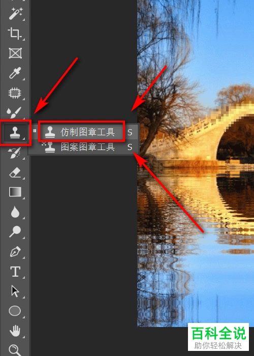 如何通过ps去除图片中的马赛克