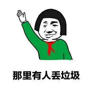 垃圾斗图片图片_垃圾斗图片动态图_垃圾斗图片表情包gif动图下载_soo