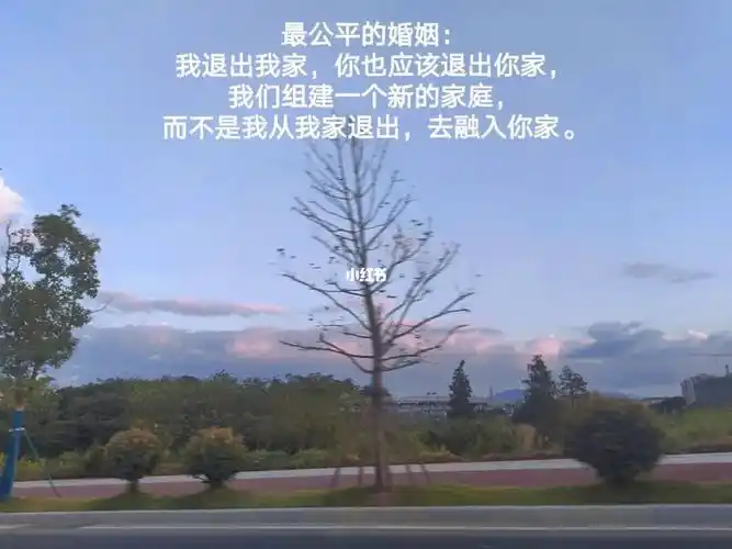 远嫁的你现在过得怎么样了