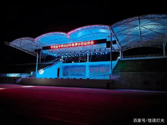 学校体育馆户外演出舞台灯光现场