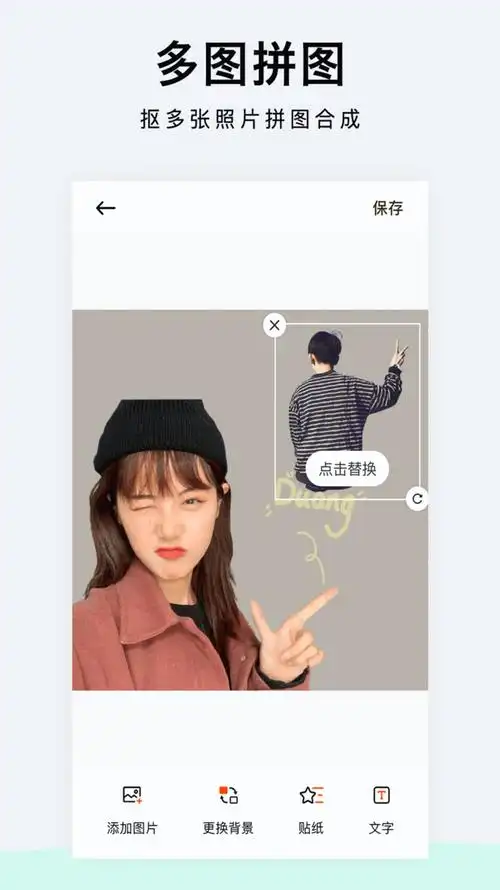 一键抠图p图app-一键抠图p图下载-一键抠图p图软件下载官方版