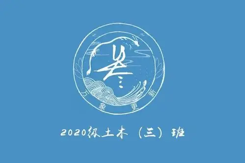 旗是我们土木叁班的班旗,腾跃的龙和翻滚的波浪,寓意着长风破浪会有时