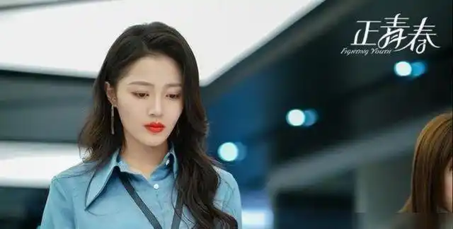 正青春董欣然职场穿搭可甜可咸女配演成女主