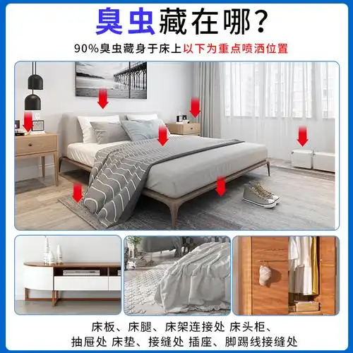 臭虫药克星杀虫剂家用床上除吸血虫灭床虱专用室内宿舍神器非无毒