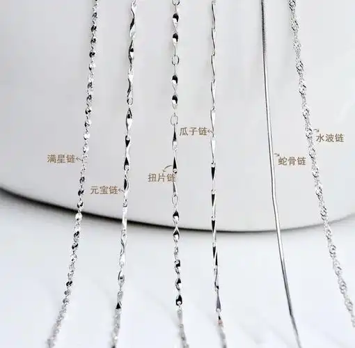 【925纯银项链种类】扭片链满天星链条瓜.