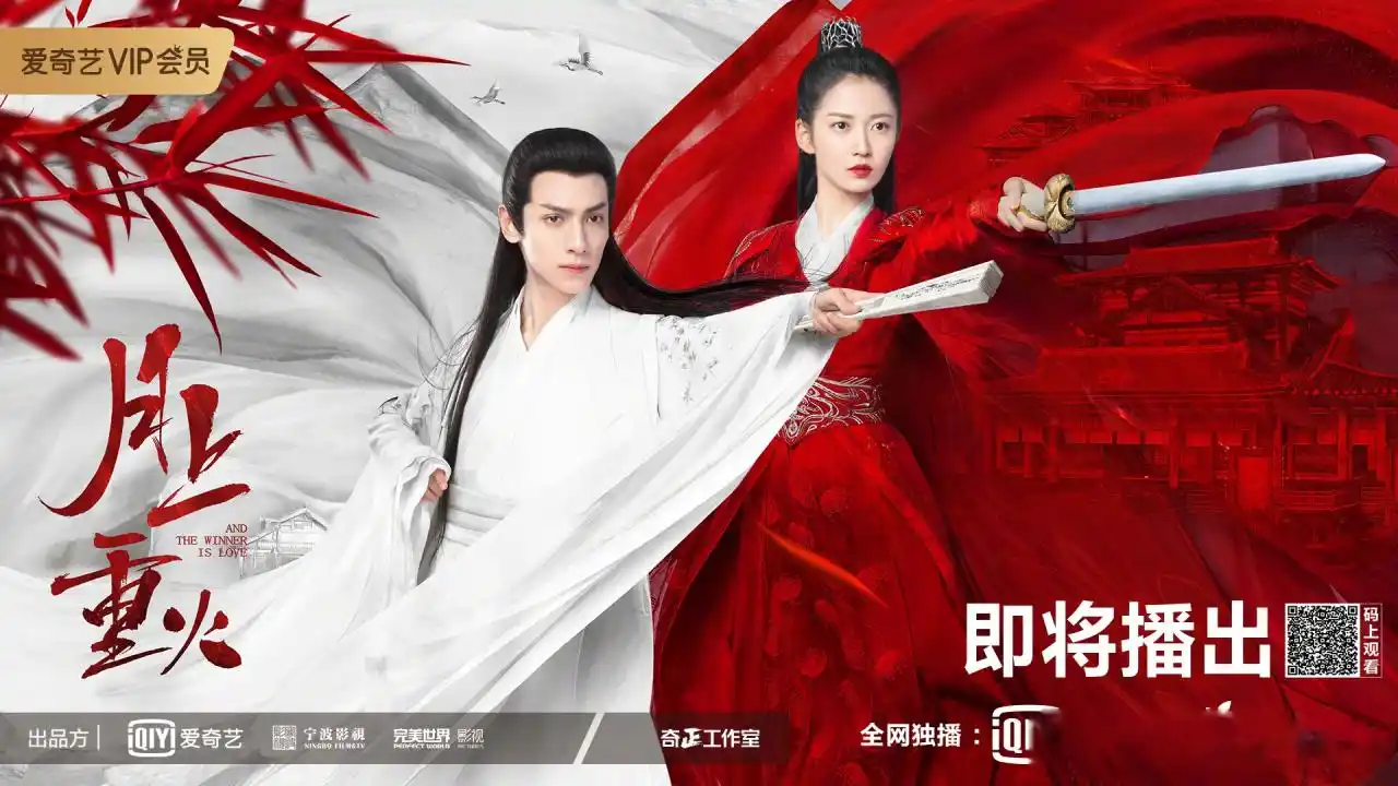 山眉海目藏风月,翩姿如雪势如焰电视剧月上重火新海报来啦,上火女孩们