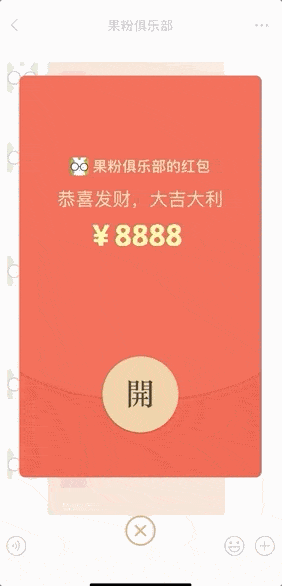 微信「动态红包」来了,快试试