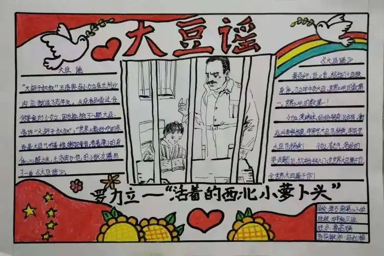 我们这样学党史红古区教育局开学第一课大豆谣落实进行时