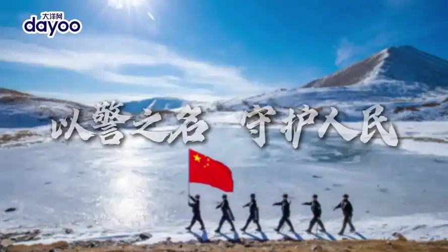 中国人民警察节丨以警之名,守护人民_深圳新闻网