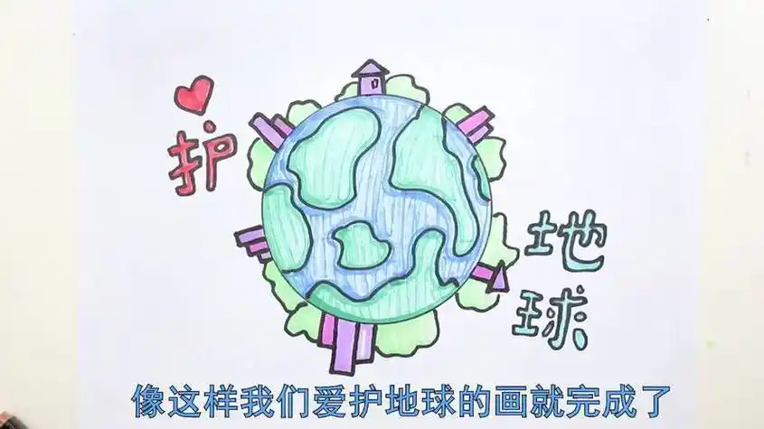 地球怎么画画地球简笔画