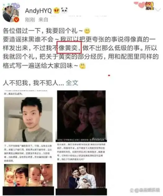 黄奕自认人生谷底是结婚!遭遇出轨家暴,二婚丈夫还被判16年