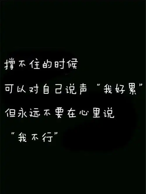 有没有励志背景图? - 微信机器人