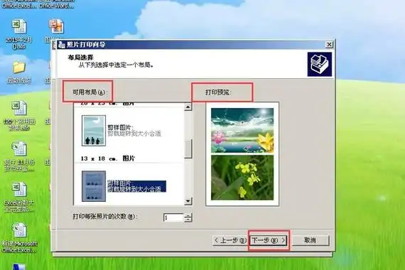 怎样将两张照片打印在一张a4照片打印纸上