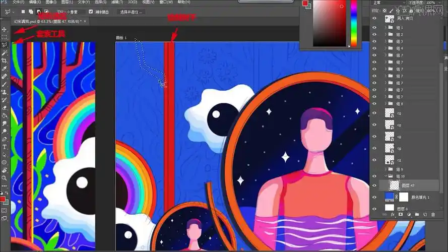 ps板绘高饱和度撞色插画下via插画师卷耳图文教程