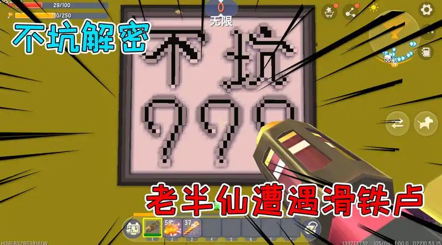 迷你世界:不坑解密,老半仙遭遇滑铁卢?阴差阳错关运气好没烦恼