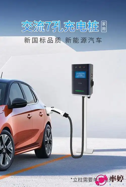 新能源汽车充电桩32a7kw电动汽车充电器北汽比亚迪安装家用电动车便携