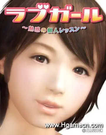 【2013圣诞无下限】【傻瓜安装包】lovegirl 简体中文