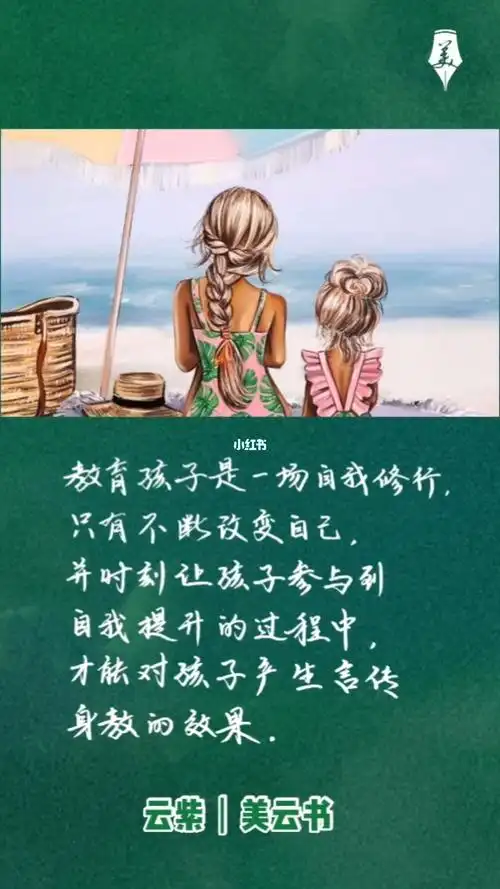 美日美字家庭教育