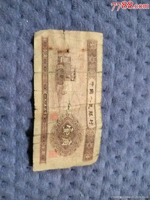 7788人民币收藏>首页>拍卖>人民币>一角纸币,人民币1350_1800竖版 竖