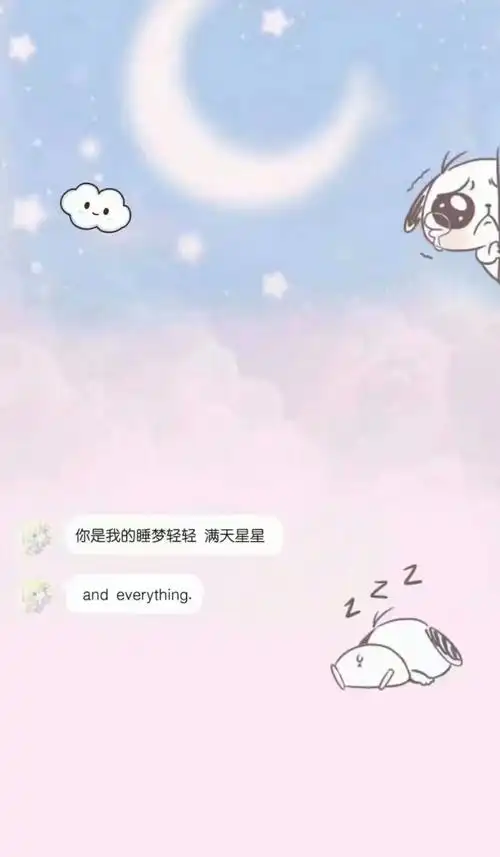 软妹粉系文字聊天记录聊天背景壁纸 聊天记录版手机壁纸-个性皮肤