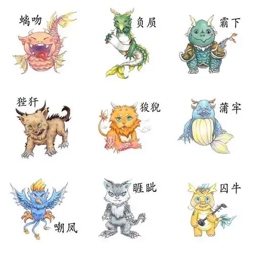 第九届《龙生九子》角色动漫大赛公告 -中国学院奖-中国学院奖