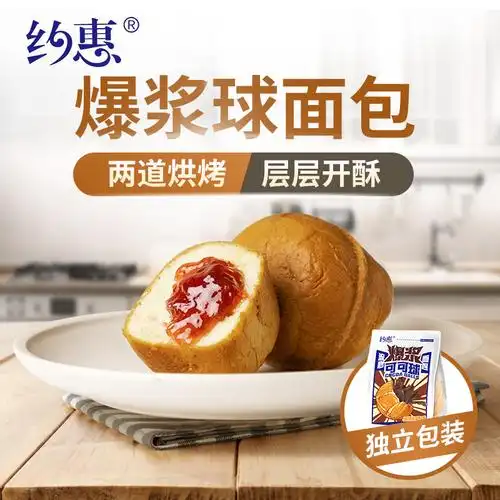 约惠爆浆手撕夹心面包网红糕点巧克力流心芝士小面包早餐午茶点心_一