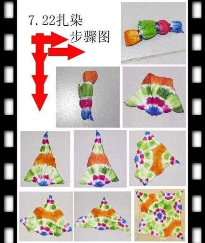 扎染的步骤