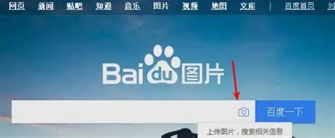 百度图片识别搜索找人2022已更新今日热点