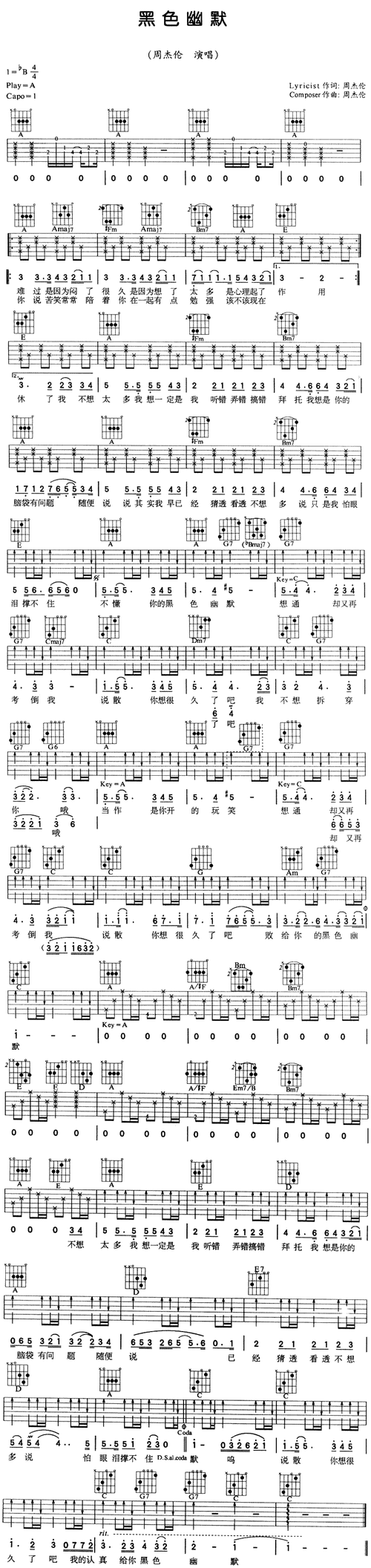 黑色幽默吉他谱黑色幽默简谱周杰伦