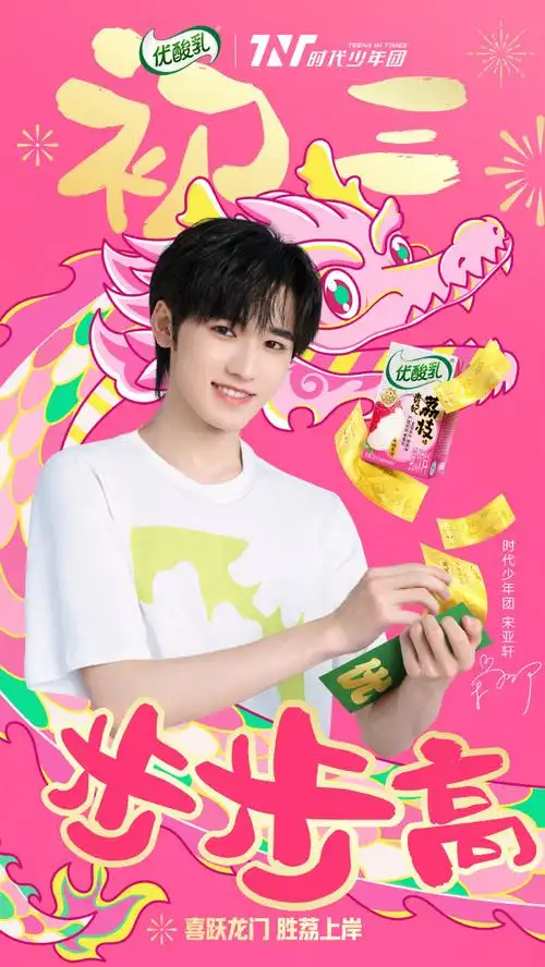 开大招,初二聚一聚,初三步步高,初四保平安,初五迎财神,初六转锦鲤