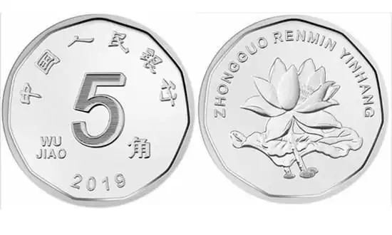 新五角钱硬币图片新五角钱硬币价值分析