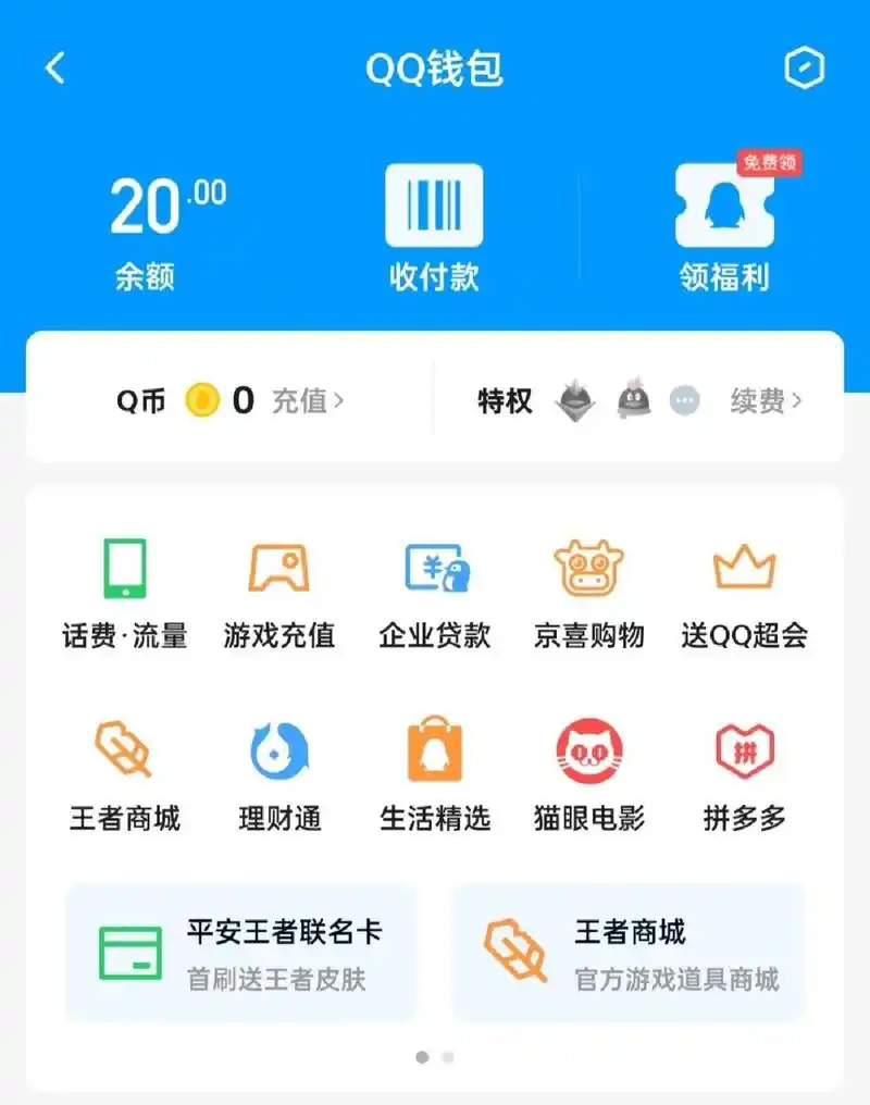 qq钱包怎样转到vx啊 上回朋友转的二十一直就在qq吃灰 平常支付也用不
