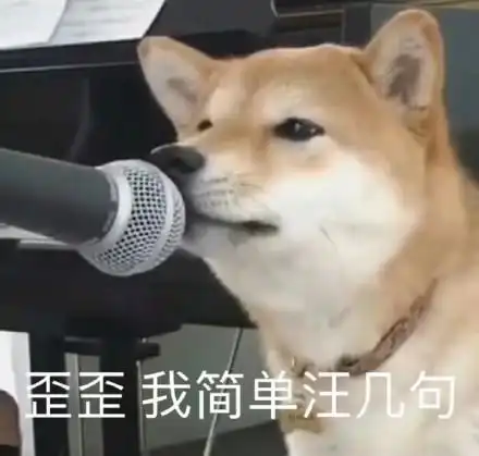 歪歪我简单汪几句_几句_歪歪_简单表情