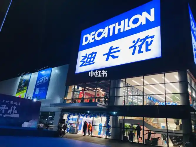 济南西城迪卡侬开业啦9393