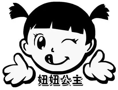 em>妞妞 /em> em>公主 /em>